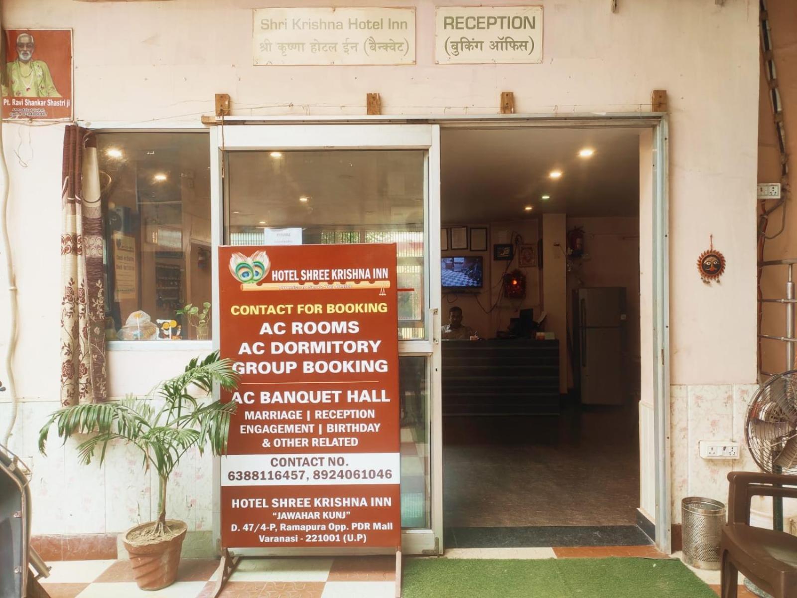 Shree Krishna Hotel Inn Varanasi Exterior foto